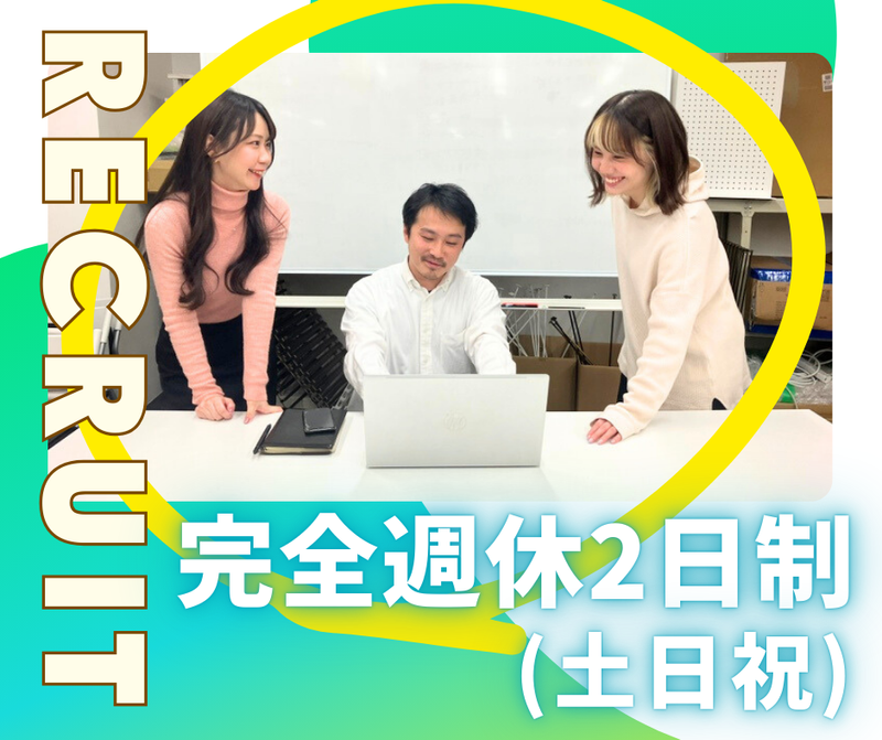 株式会社お世話やの求人・転職情報