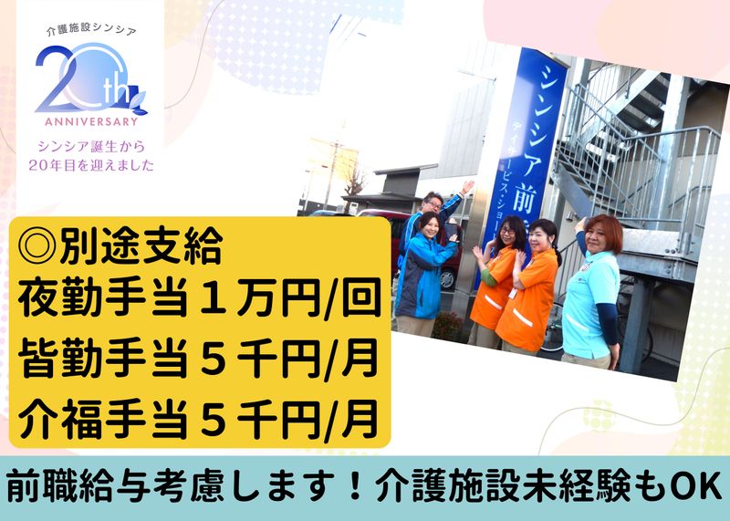 株式会社グローバル総合研究所の求人・転職情報