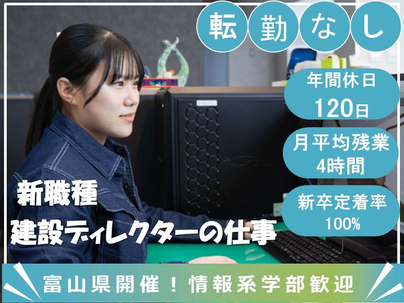 株式会社藤井組