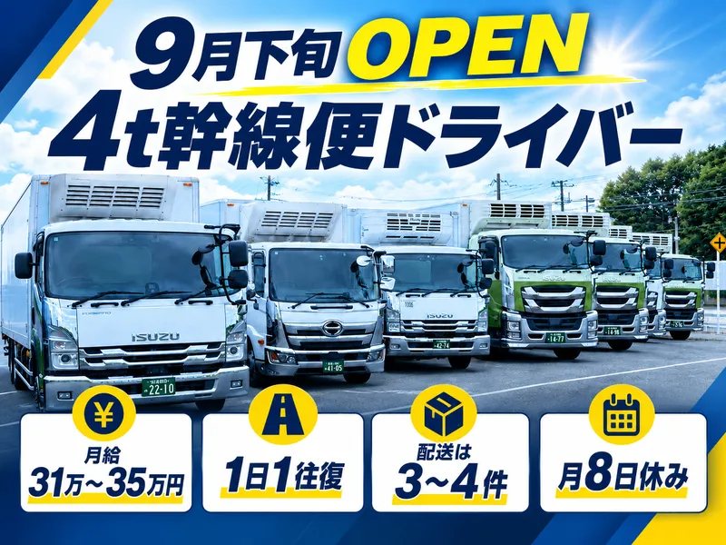 株式会社タドコロ物流の求人・転職情報