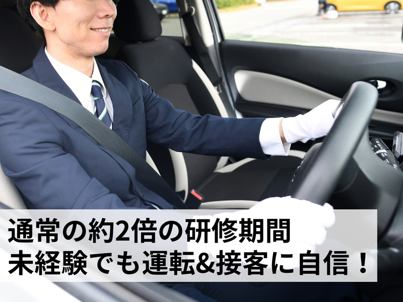 国際自動車 板橋営業所のアルバイト・バイト求人情報-05