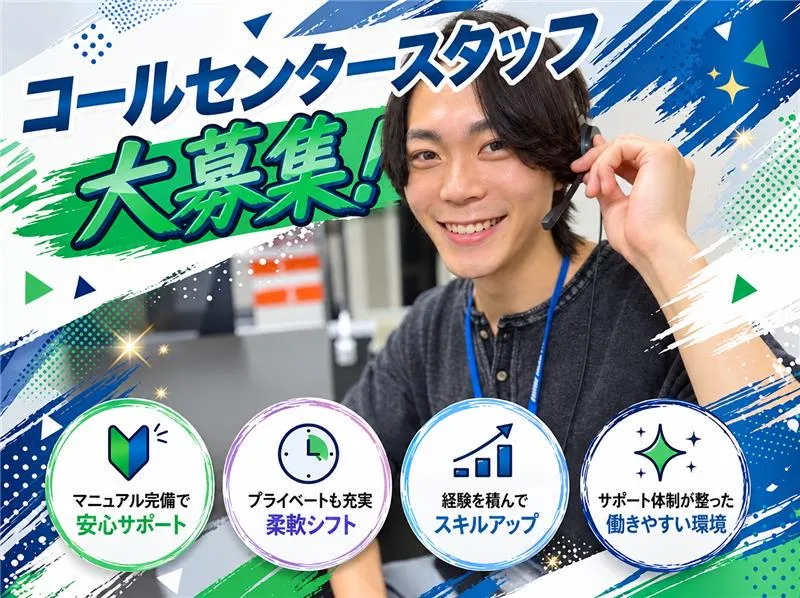 株式会社LINKS　池袋のアルバイト・バイト求人情報