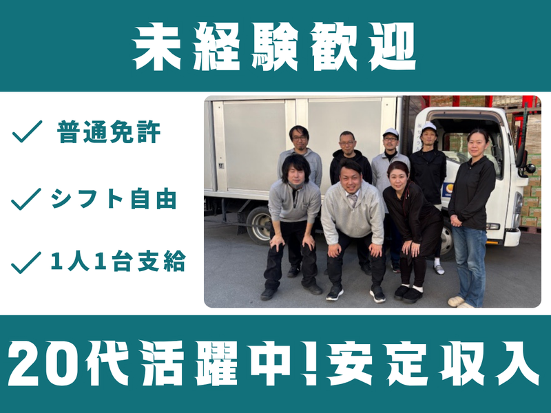 株式会社セベラル-0002の求人・転職情報