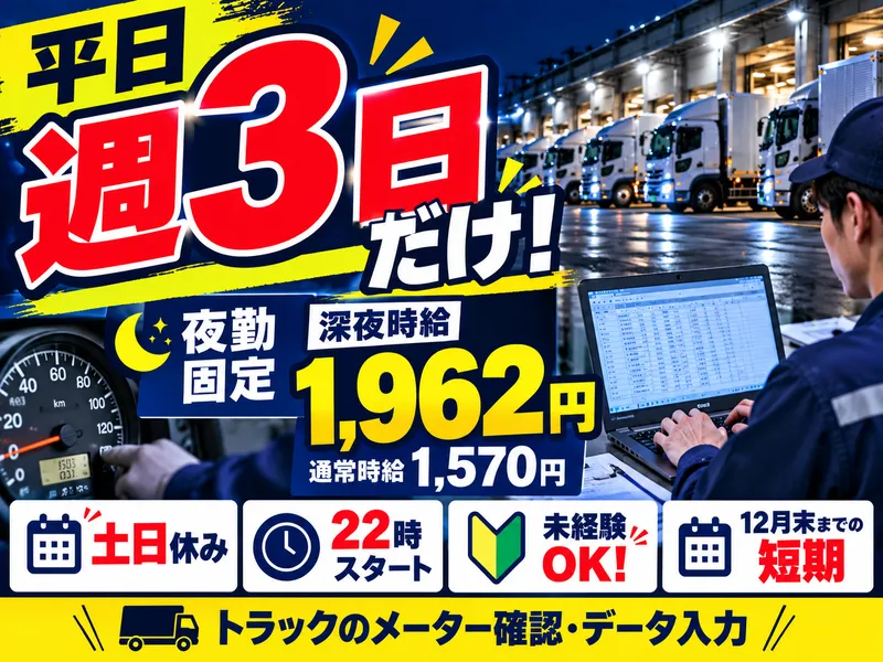 株式会社ロフティーのアルバイト・バイト求人情報