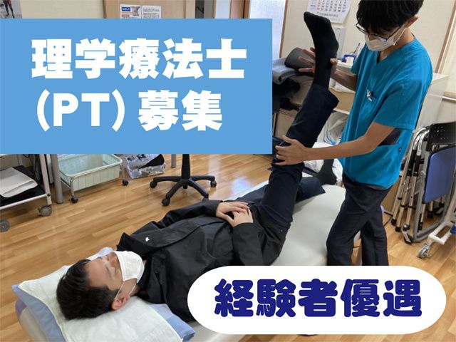 医療法人社団nagomi会 まつだ整形外科クリニックの求人・転職情報