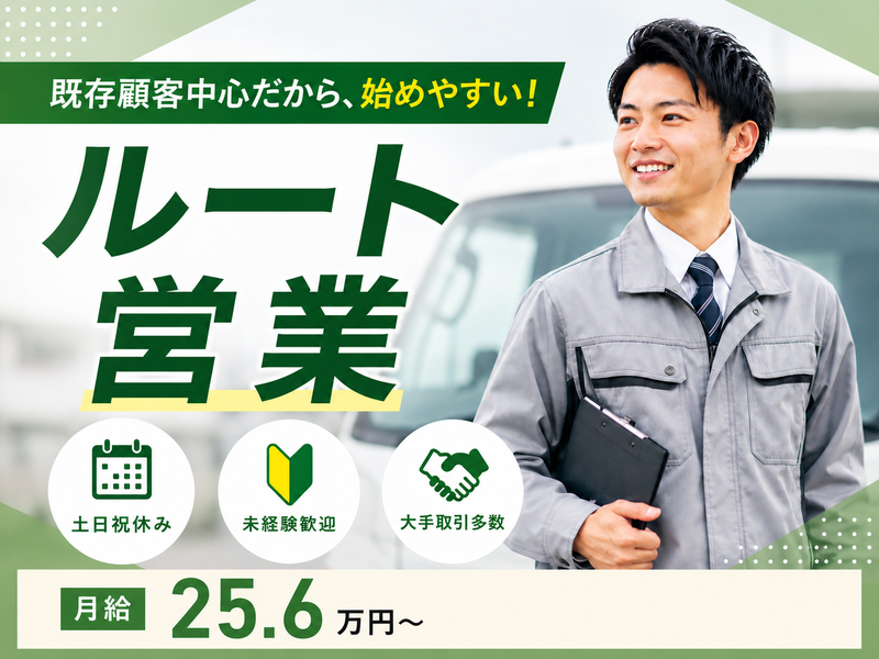 株式会社住協の求人・転職情報