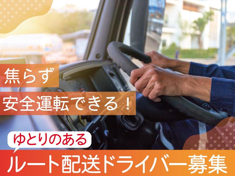 大仙産業株式会社の求人・転職情報