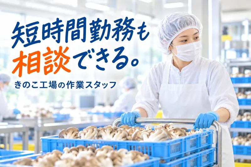 有限会社芹澤ミシン商会 阿賀野エリアのアルバイト・バイト求人情報