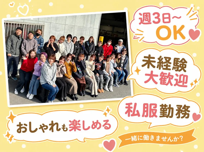 有限会社VISION　LOGISTICSのアルバイト・バイト求人情報