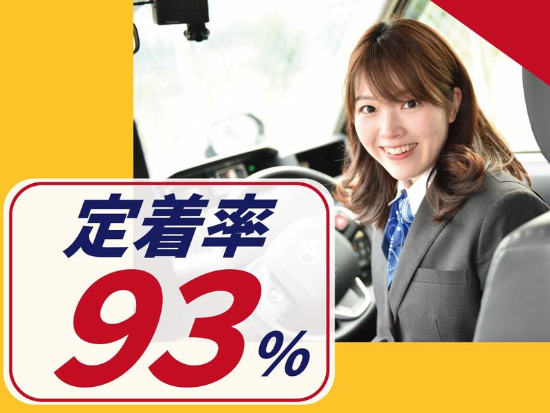 日交美輝株式会社のアルバイト・バイト求人情報-02
