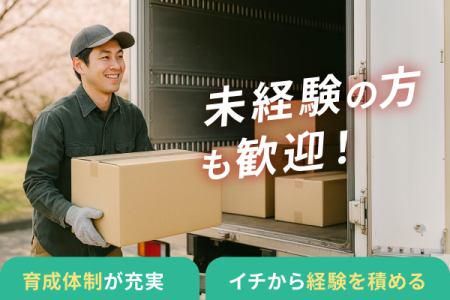 株式会社Ａ‐ＬＯＧＩ-0009の求人・転職情報