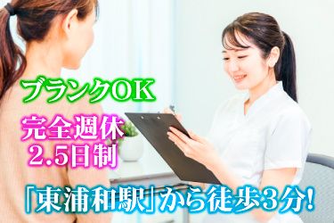 かけい内科 糖と甲状腺のクリニックの求人・転職情報