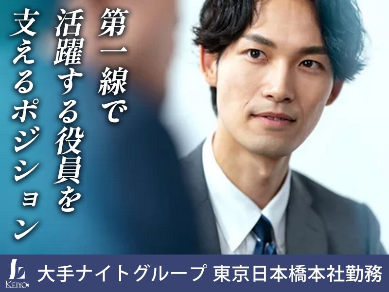株式会社KEIYO PRODUCEの求人・転職情報