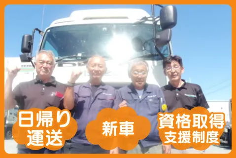 筑豊振興株式会社の求人・転職情報