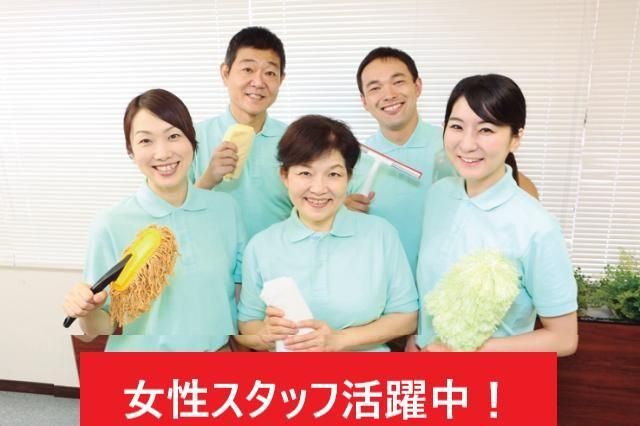 東洋テックビルサービス株式会社　クリーンサービス部のアルバイト・バイト求人情報-12