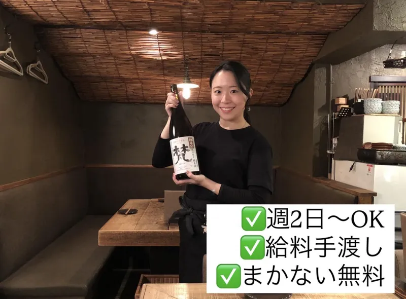 隠れや　しぶ天のアルバイト・バイト求人情報