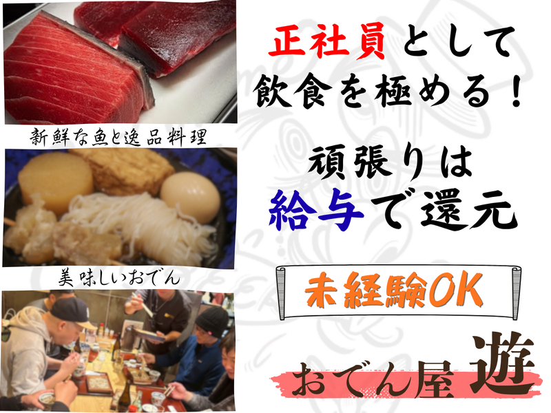 株式会社Ｓａｎｐｏ‐Ｗｏｒｋｓの求人・転職情報
