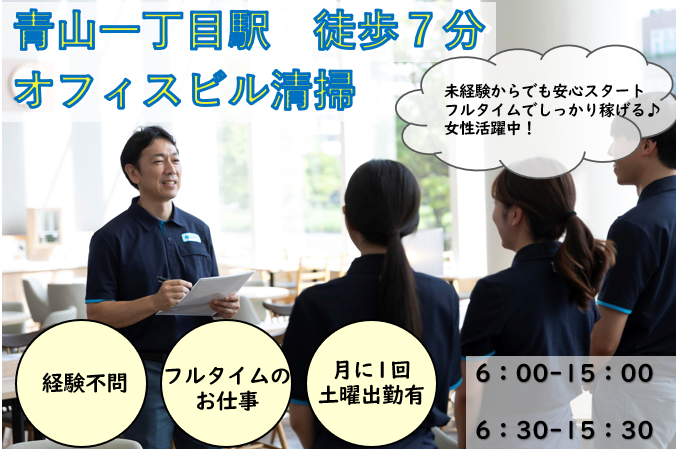 スターツクリーンパートナーズ株式会社の派遣求人情報