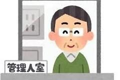 株式会社リロケーション・ジャパンの求人・転職情報