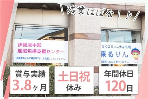 社会福祉法人大六福祉会の求人・転職情報