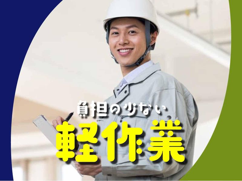 株式会社ウイルテックのアルバイト・バイト求人情報-02