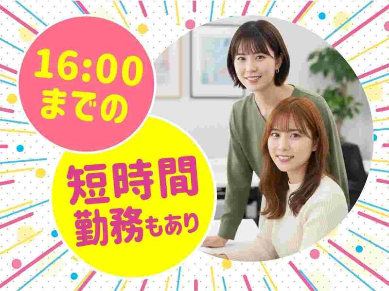 トランスコスモス株式会社の求人・転職情報