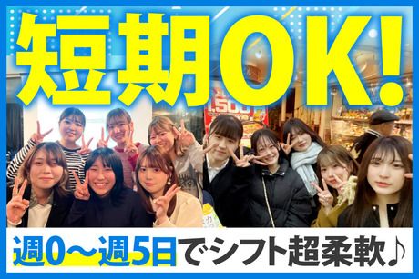 レジェンドプロモーション　烏丸御池の求人情報