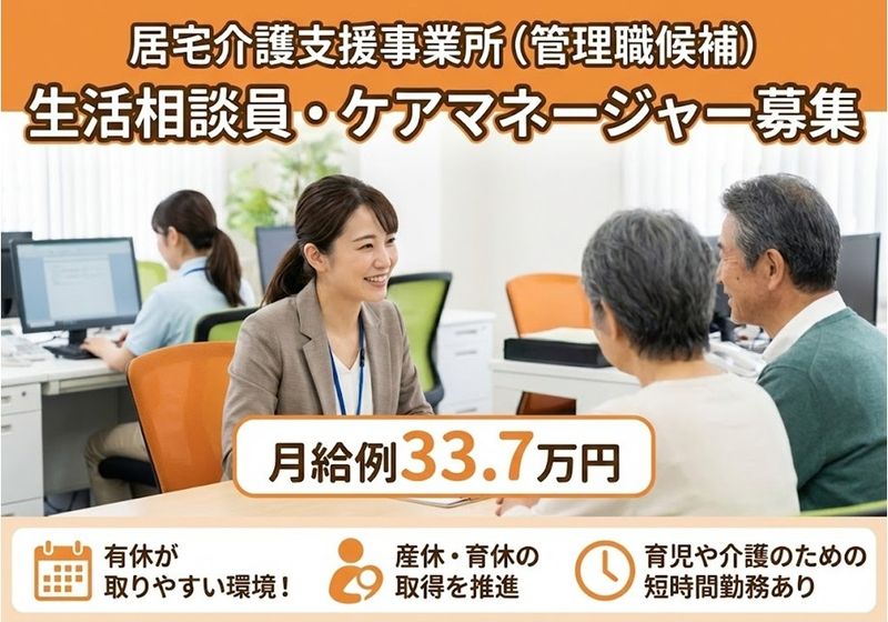 社会福祉法人敬寿会の求人・転職情報