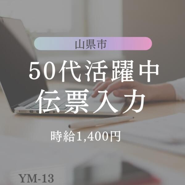 求人画像