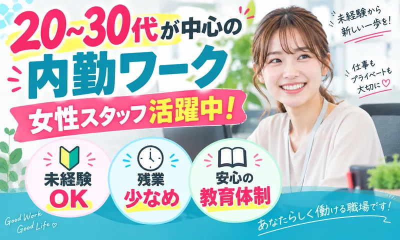 日西物流株式会社の求人・転職情報