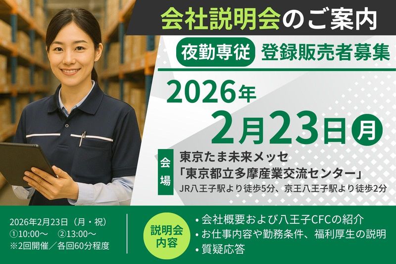 イオンネクスト株式会社の求人・転職情報
