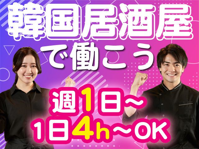 株式会社ネオベースのアルバイト・バイト求人情報-06