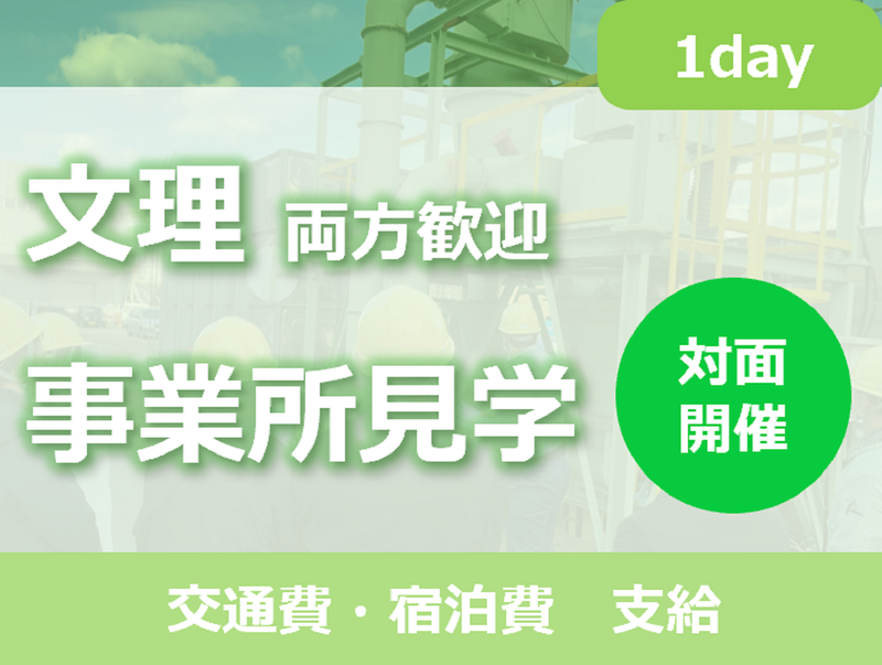 ホーコス株式会社