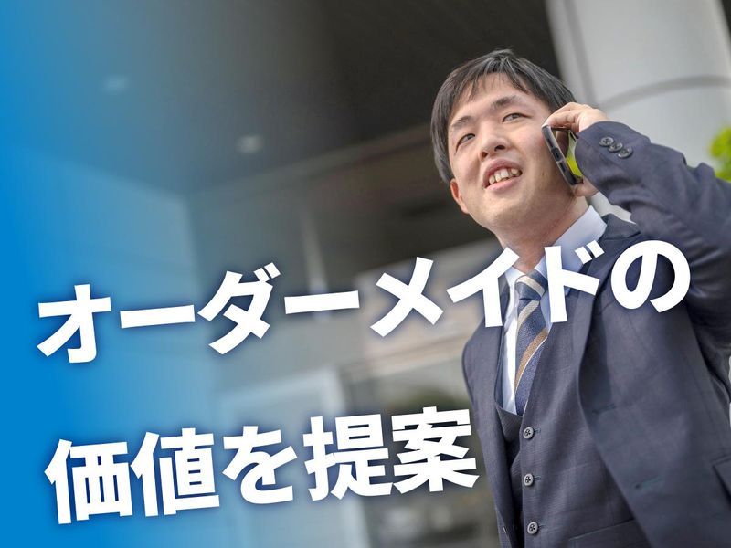 株式会社オーユーシステム