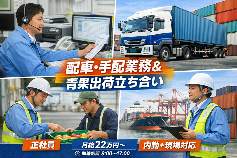 アイゼンライン株式会社の求人・転職情報