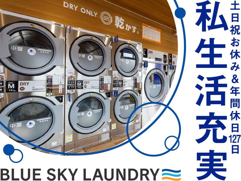 株式会社ビーエスエル　金沢オフィスのアルバイト・バイト求人情報-04