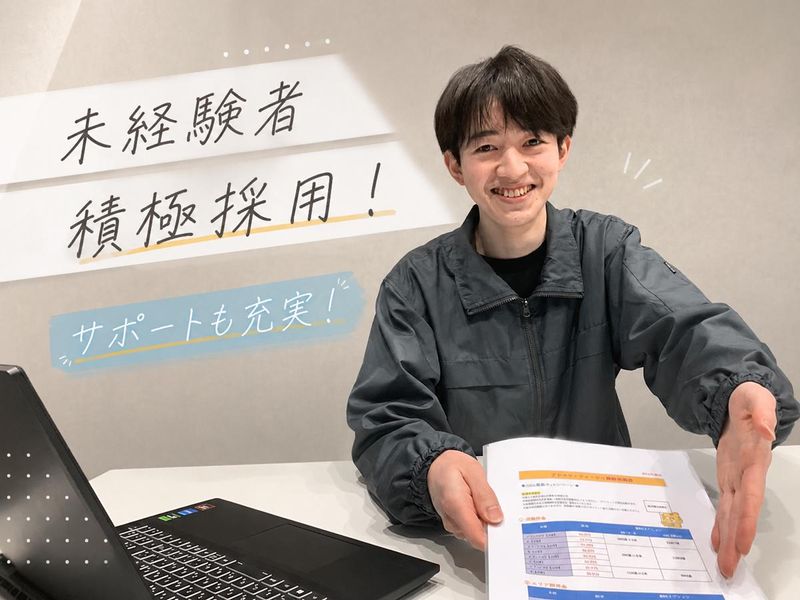 株式会社ウィズワンの求人・転職情報