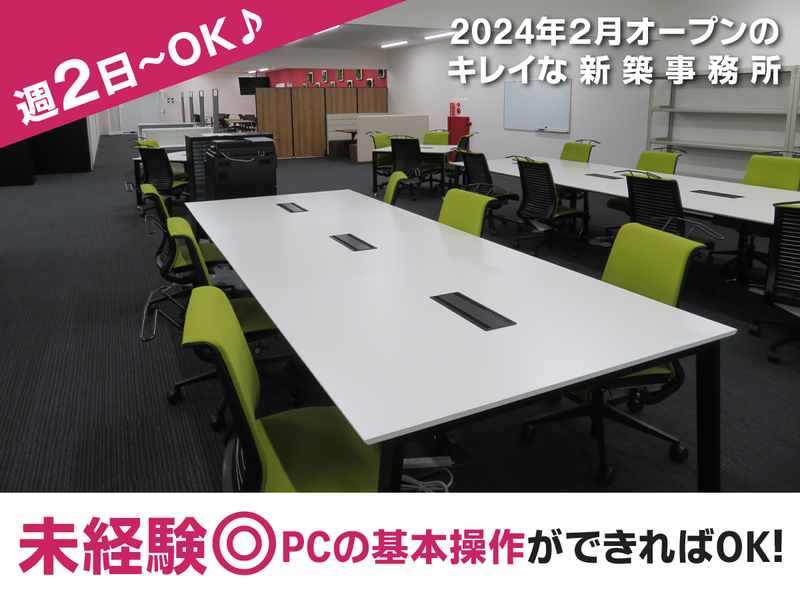 フィット株式会社　川崎商品センターのアルバイト・バイト求人情報-11