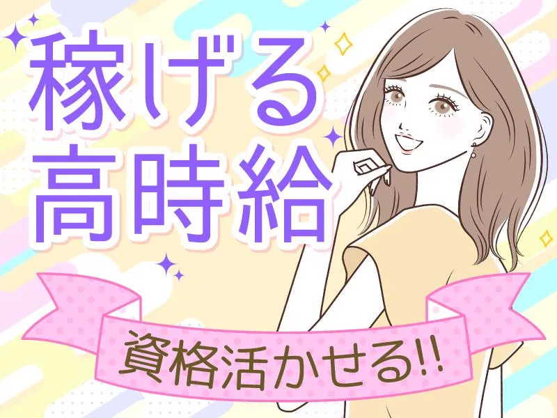 株式会社レジェンドスタッフの派遣求人情報
