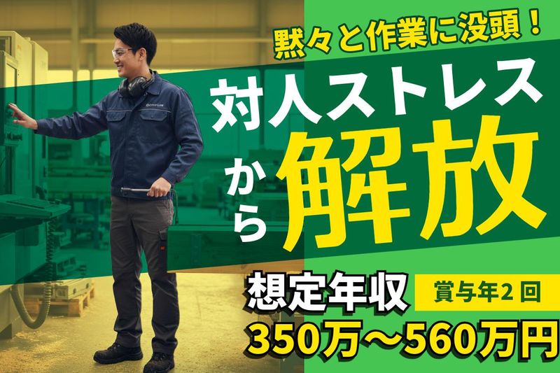 合同会社ACTIVE LIFE CS事業部 名古屋ソリューションセンターの求人・転職情報