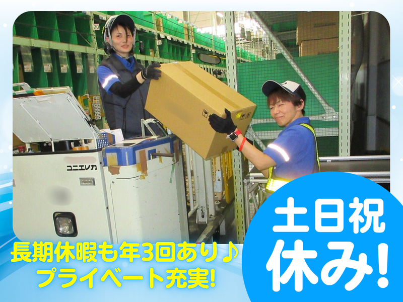 ホンダロジコム株式会社　大口事業所のアルバイト・バイト求人情報-02