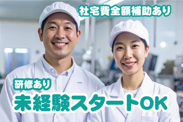 UTエイム株式会社のアルバイト・バイト求人情報