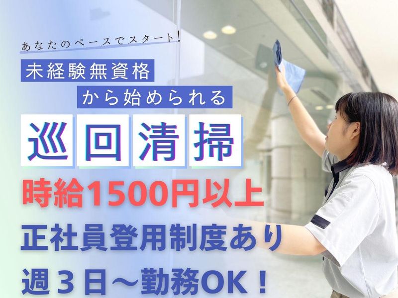 協和産業株式会社のアルバイト・バイト求人情報-07