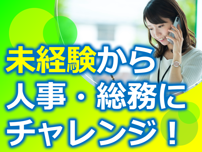 株式会社ＫＨＣの求人・転職情報