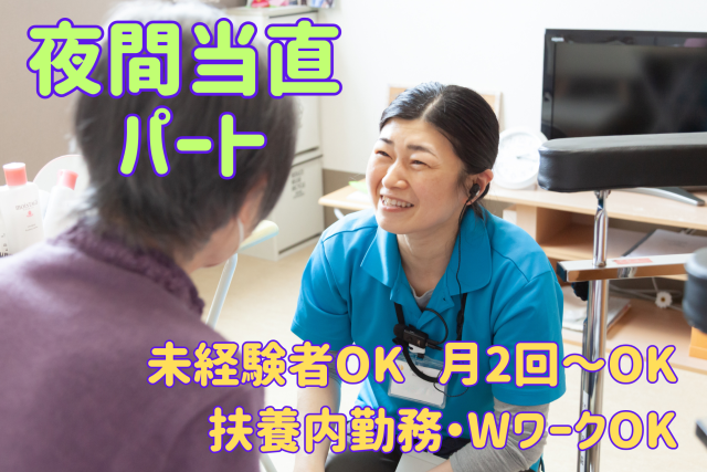 株式会社蒼杜 Distage 悠壽(ダイステージ ゆず)