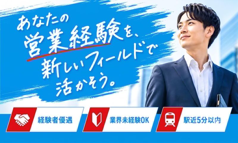 大豊産業株式会社の求人・転職情報