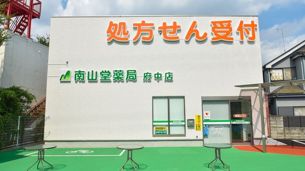 株式会社南山堂ホールディングスのアルバイト・バイト求人情報-02