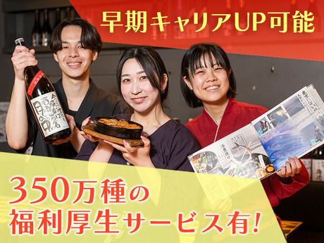 株式会社DDグループの求人・転職情報