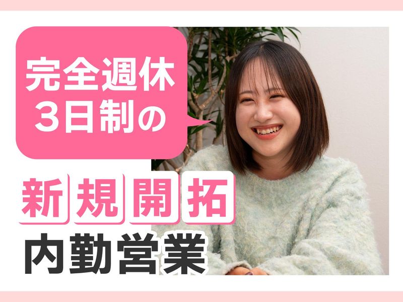 レプリス株式会社の求人・転職情報