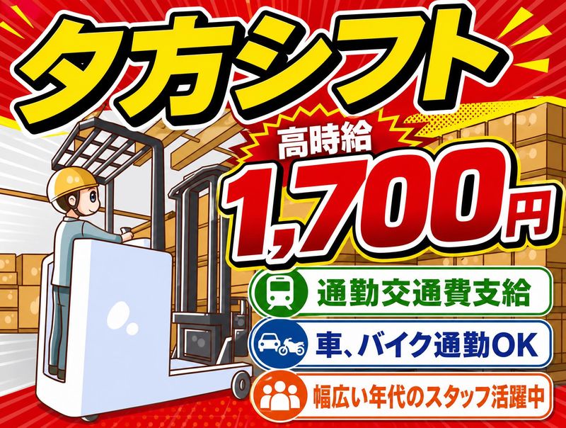 株式会社ユニブリッジスタッフィング(埼玉県加須市下樋遣川)のアルバイト・バイト求人情報-20